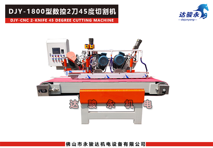 1800型數(shù)控兩刀45度切割機 1800型數(shù)控兩刀45度切割機
