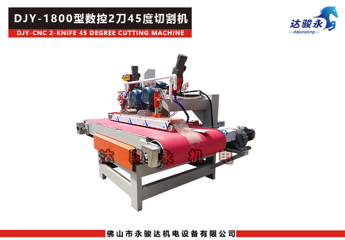 1800型數(shù)控兩刀45度切割機 1800型數(shù)控兩刀45度切割機