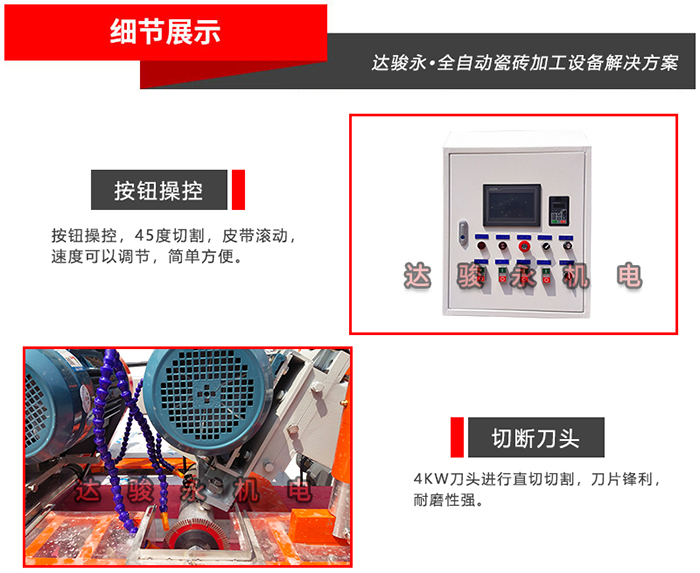 1800型數(shù)控兩刀45度切割機 1800型數(shù)控兩刀45度切割機