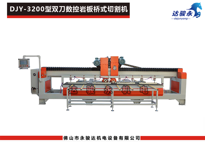 3600型雙刀數(shù)控巖板橋式切割機 3600型雙刀數(shù)控巖板橋式切割機