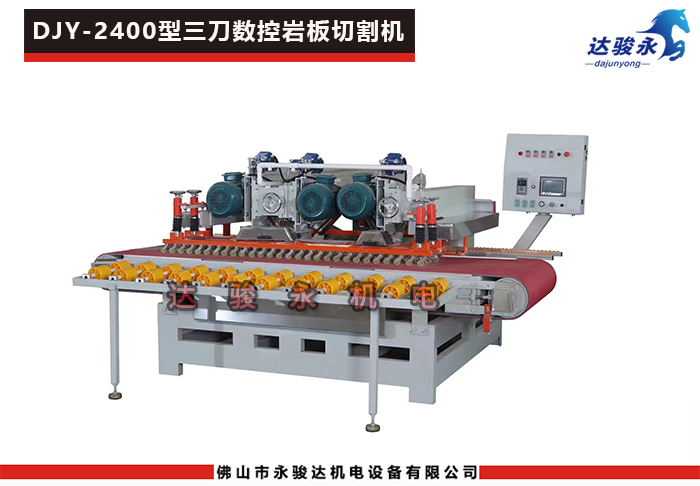 2700/1800型全自動數(shù)控三刀切割機 2700/1800型全自動數(shù)控三刀切割機