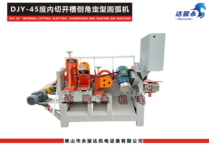 瓷磚45度內(nèi)切割開槽倒角定型圓弧機(jī) 瓷磚45度內(nèi)切割開槽倒角定型圓弧機(jī)