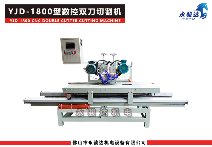 1800型數(shù)控雙刀瓷磚切割機 1800型數(shù)控雙刀瓷磚切割機