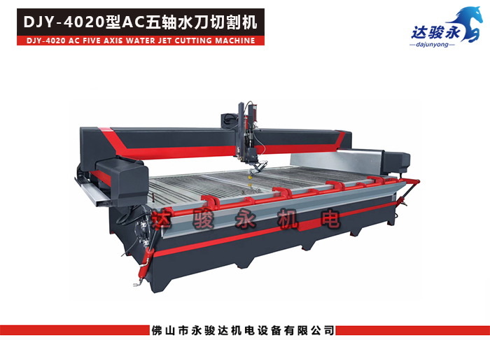 4020型AC五軸水刀切割機(jī) 4020型AC五軸水刀切割機(jī)