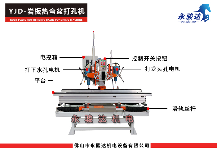 巖板熱彎盆雙頭打孔機(jī) 巖板熱彎盆雙頭打孔機(jī)