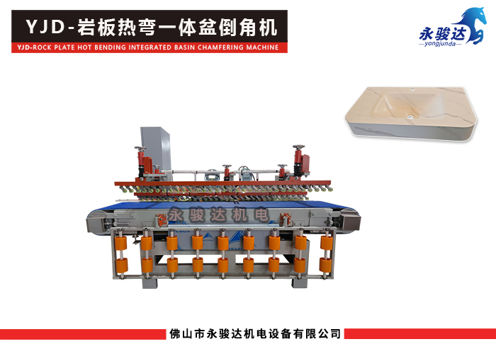 巖板熱彎盆倒角機(jī) 巖板熱彎盆倒角機(jī)