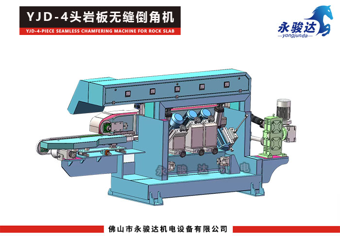 4頭巖板無(wú)縫倒角機(jī) 4頭巖板無(wú)縫倒角機(jī)