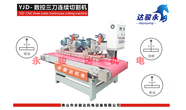 1.2M型數(shù)控三刀切割機 1.2M型數(shù)控三刀切割機