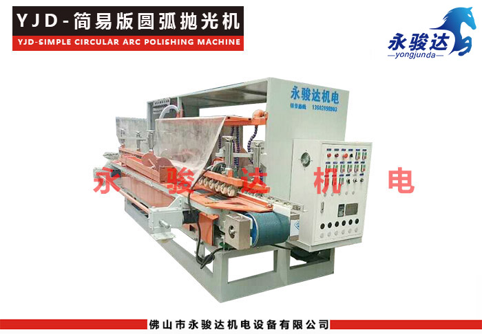 簡(jiǎn)易版圓弧拋光機(jī) 簡(jiǎn)易版圓弧拋光機(jī)